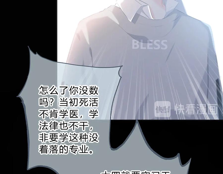 第42话好想见你-逆光之绊-bless（第12张）