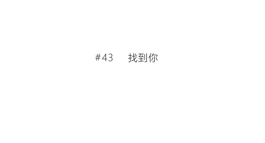第43话找到你-逆光之绊-bless（第3张）