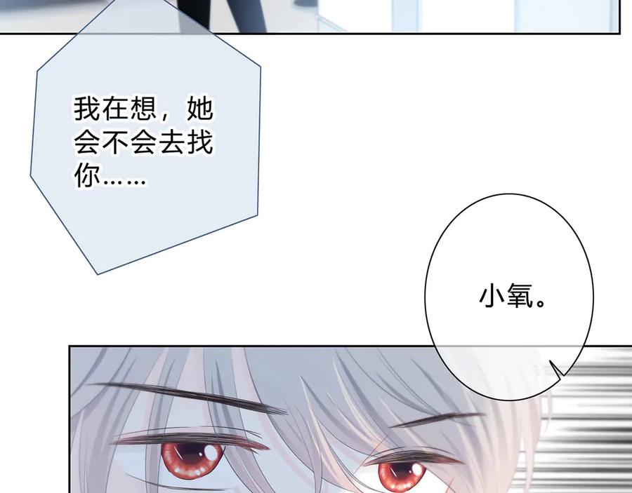 第43话找到你-逆光之绊-bless（第14张）