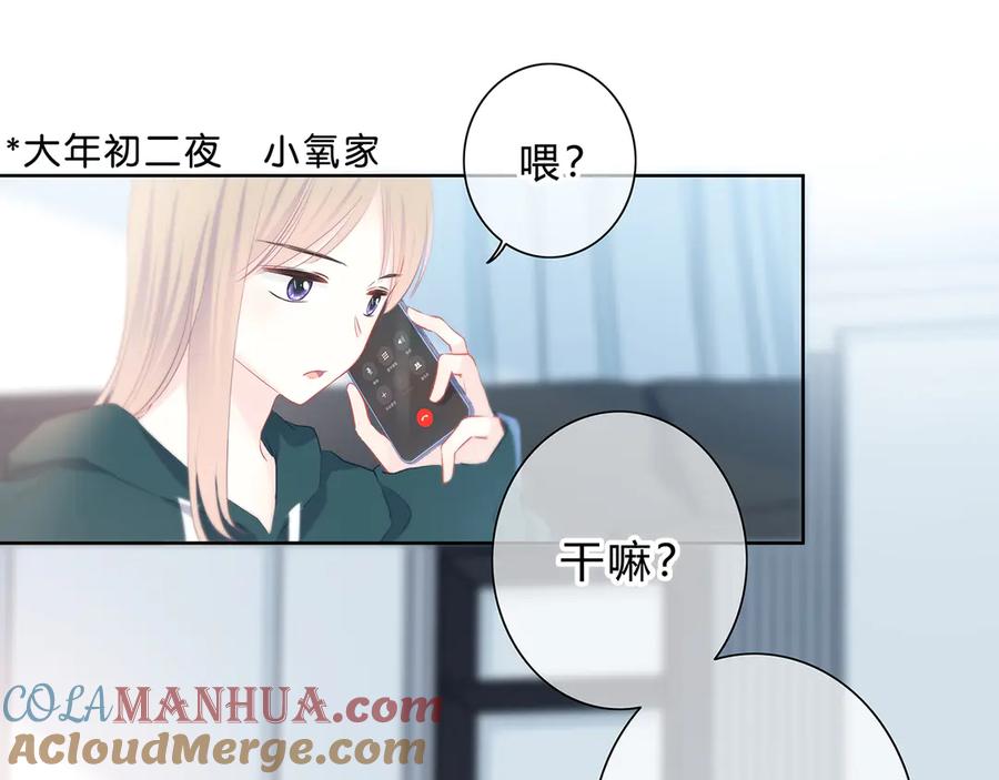 第43话找到你-逆光之绊-bless（第4张）