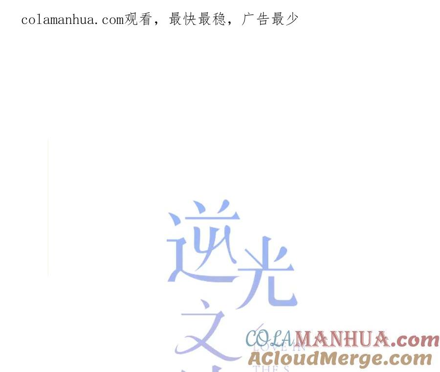 第43话找到你-逆光之绊-bless（第1张）