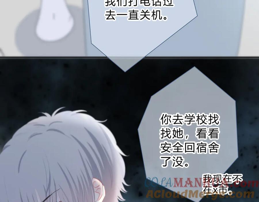 第43话找到你-逆光之绊-bless（第10张）