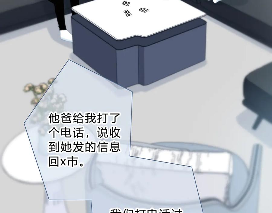 第43话找到你-逆光之绊-bless（第9张）