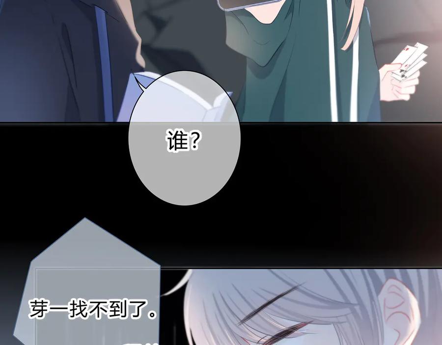 第43话找到你-逆光之绊-bless（第6张）