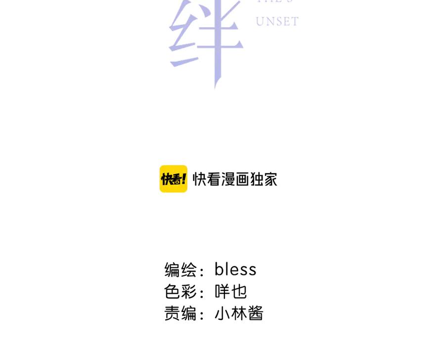 第44话高兴着不安着-逆光之绊-bless（第1张）