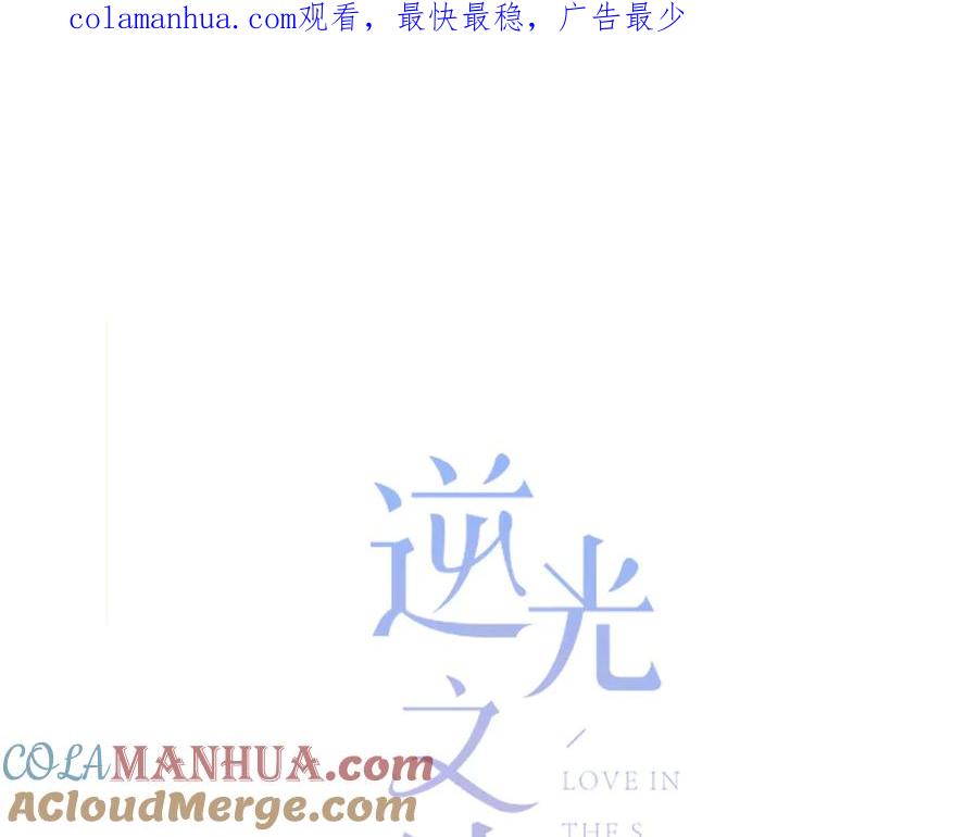 第45话这不是错觉-逆光之绊-bless（第1张）