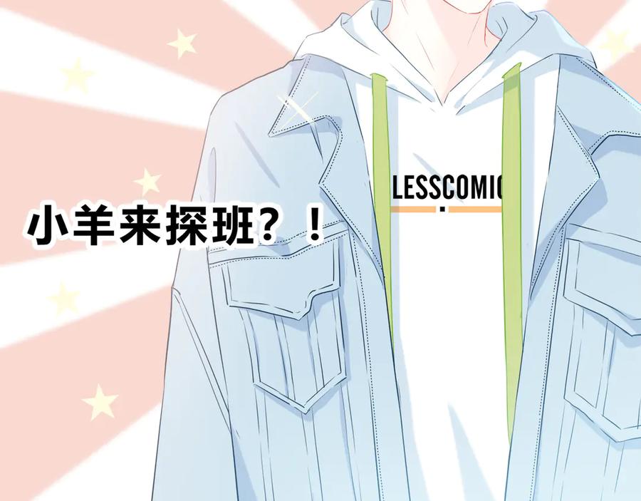 第45话这不是错觉-逆光之绊-bless（第6张）