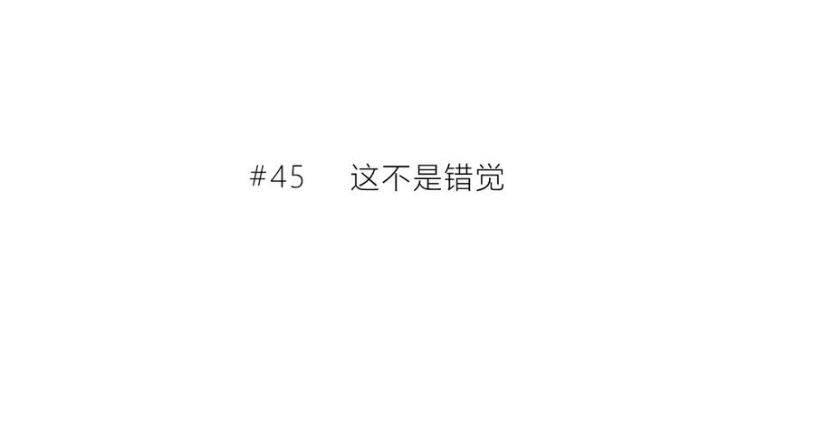 第45话这不是错觉-逆光之绊-bless（第3张）
