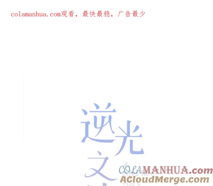 第46话陷害-逆光之绊-bless（第1张）