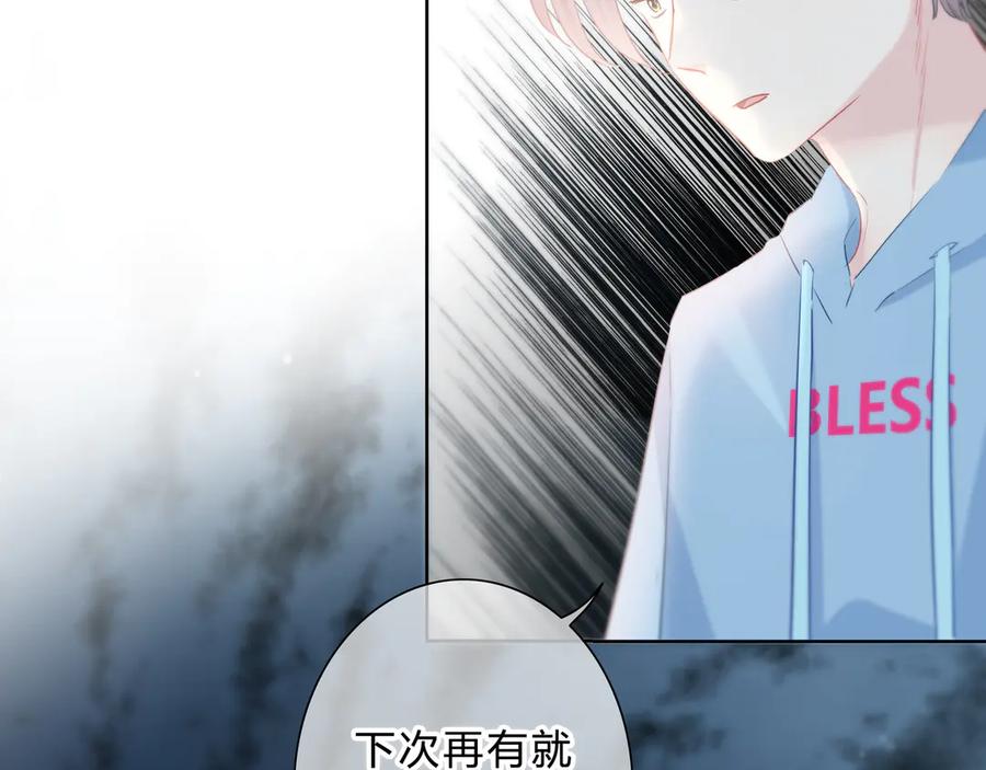 第47话不是控制-逆光之绊-bless（第8张）