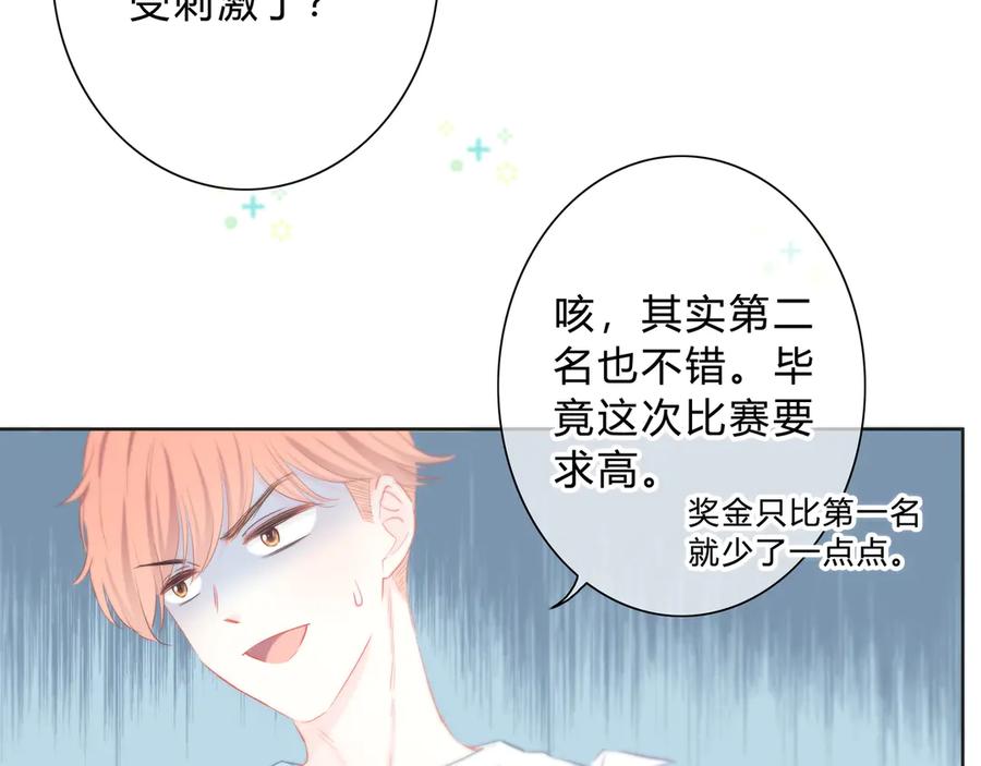 第49话厉害的人-逆光之绊-bless（第15张）
