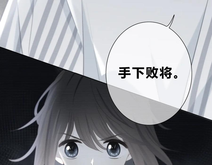 第49话厉害的人-逆光之绊-bless（第11张）