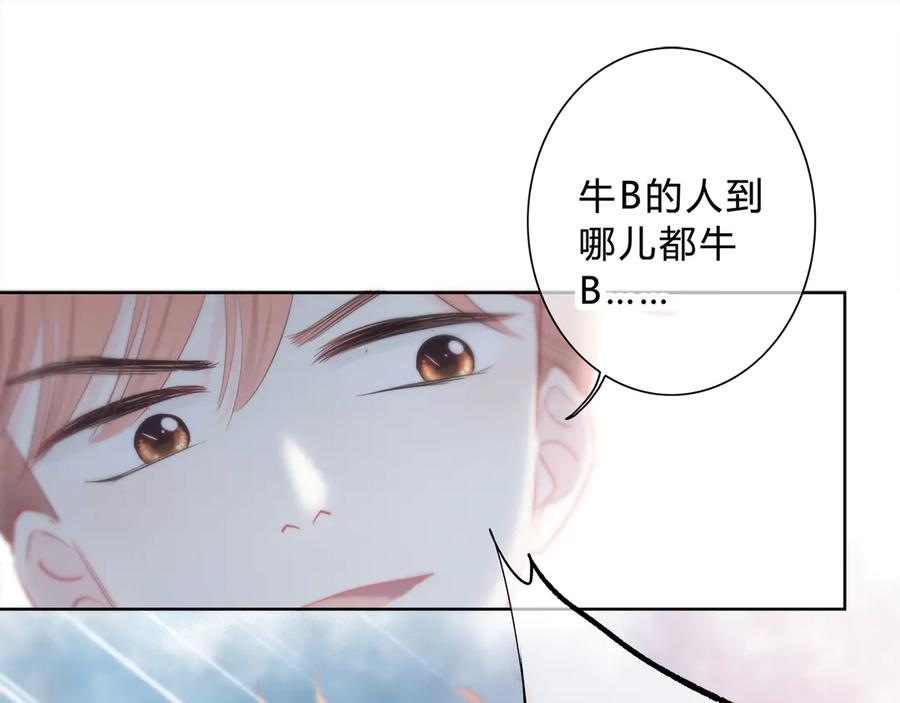 第49话厉害的人-逆光之绊-bless（第18张）