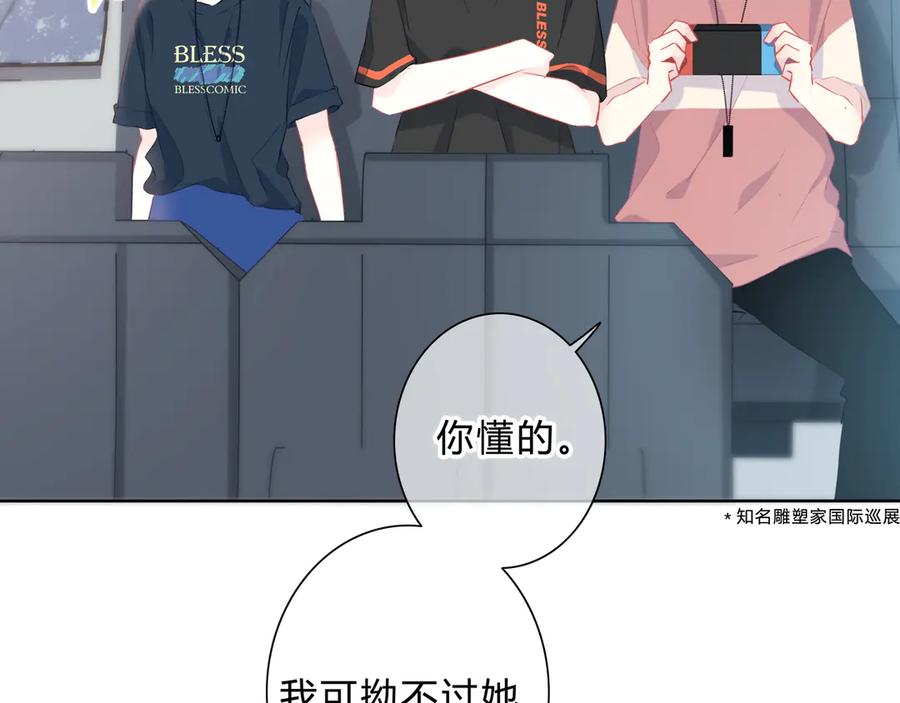 第50话拥抱-逆光之绊-bless（第6张）