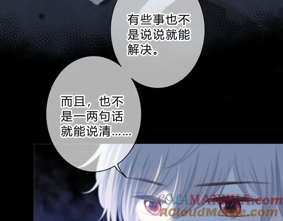 第52话不是你的错-逆光之绊-bless（第7张）