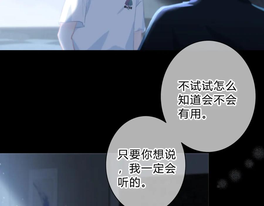 第52话不是你的错-逆光之绊-bless（第9张）