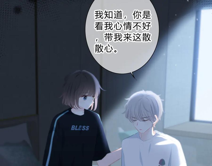 第52话不是你的错-逆光之绊-bless（第5张）