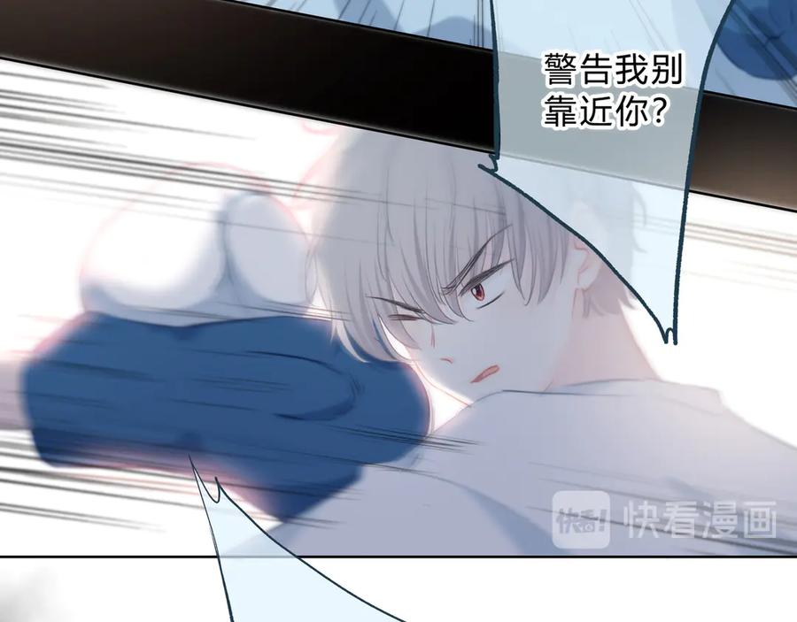 第53话初吻-逆光之绊-bless（第8张）
