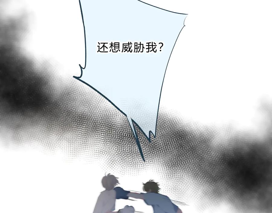 第53话初吻-逆光之绊-bless（第9张）