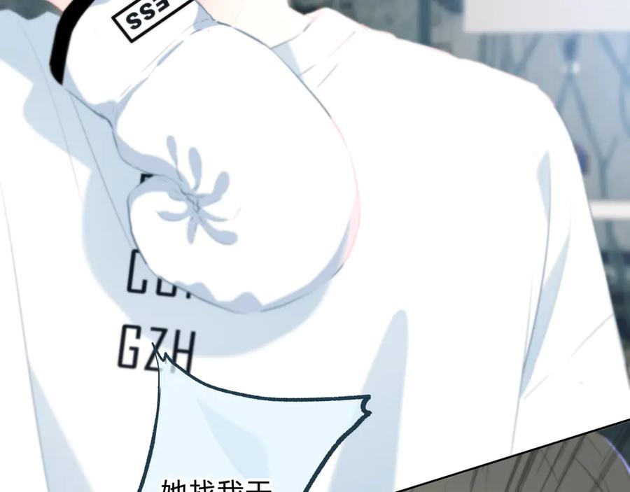 第53话初吻-逆光之绊-bless（第6张）