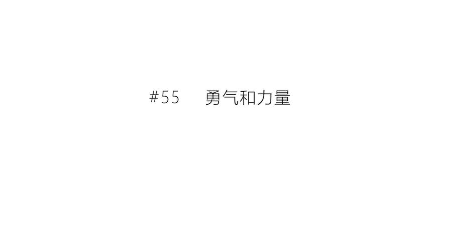 第55话勇气和力量-逆光之绊-bless（第3张）