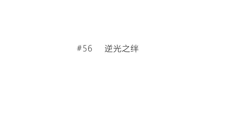 完结篇逆光之绊-逆光之绊-bless（第3张）