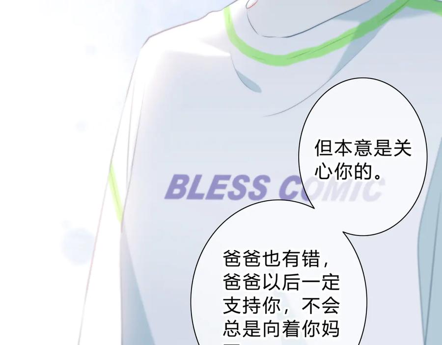 完结篇逆光之绊-逆光之绊-bless（第9张）