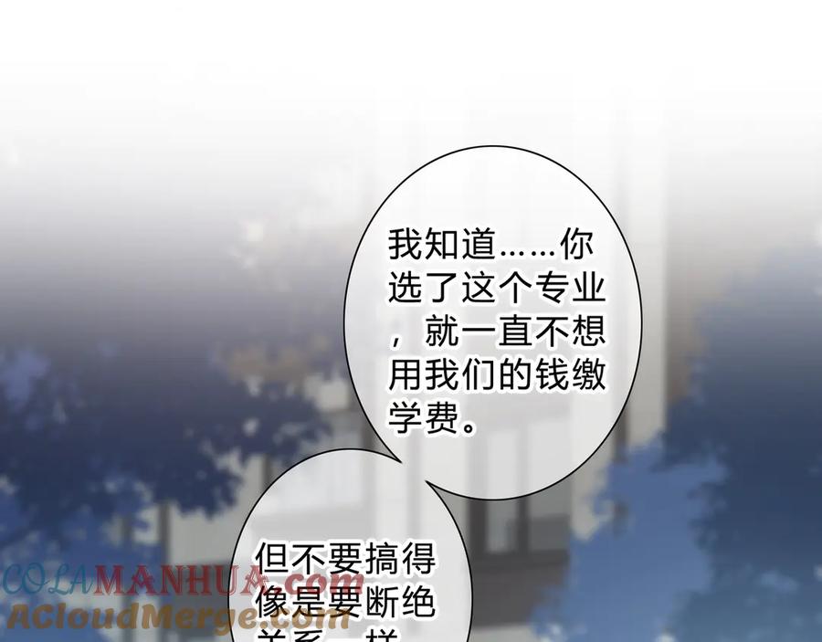 完结篇逆光之绊-逆光之绊-bless（第4张）