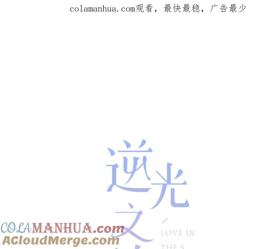 完结篇逆光之绊-逆光之绊-bless（第1张）