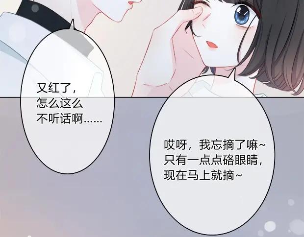 番外：守护你的明眸-逆光之绊-bless（第8张）