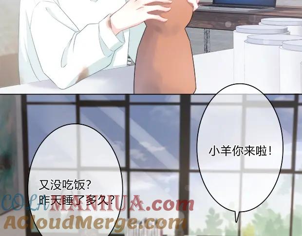 番外：守护你的明眸-逆光之绊-bless（第3张）