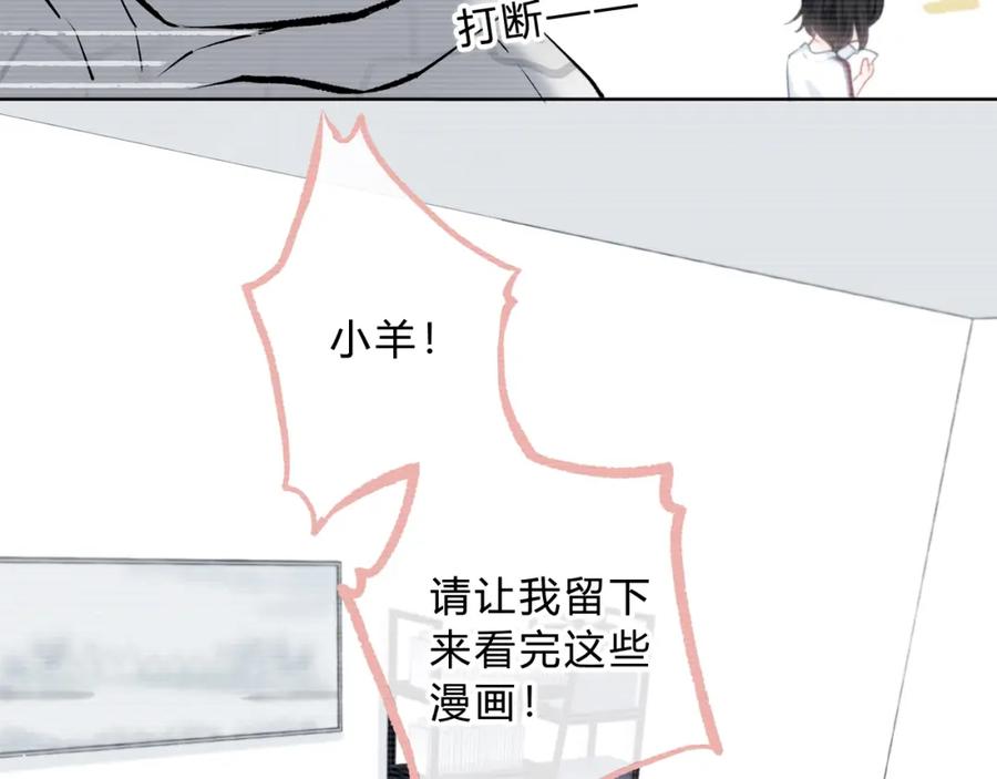 第5话被埋没的才能-逆光之绊-bless（第1张）