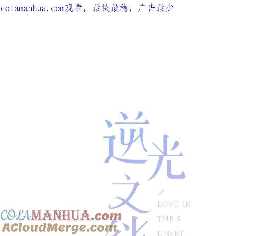 第8话不一样的冬天-逆光之绊-bless（第1张）