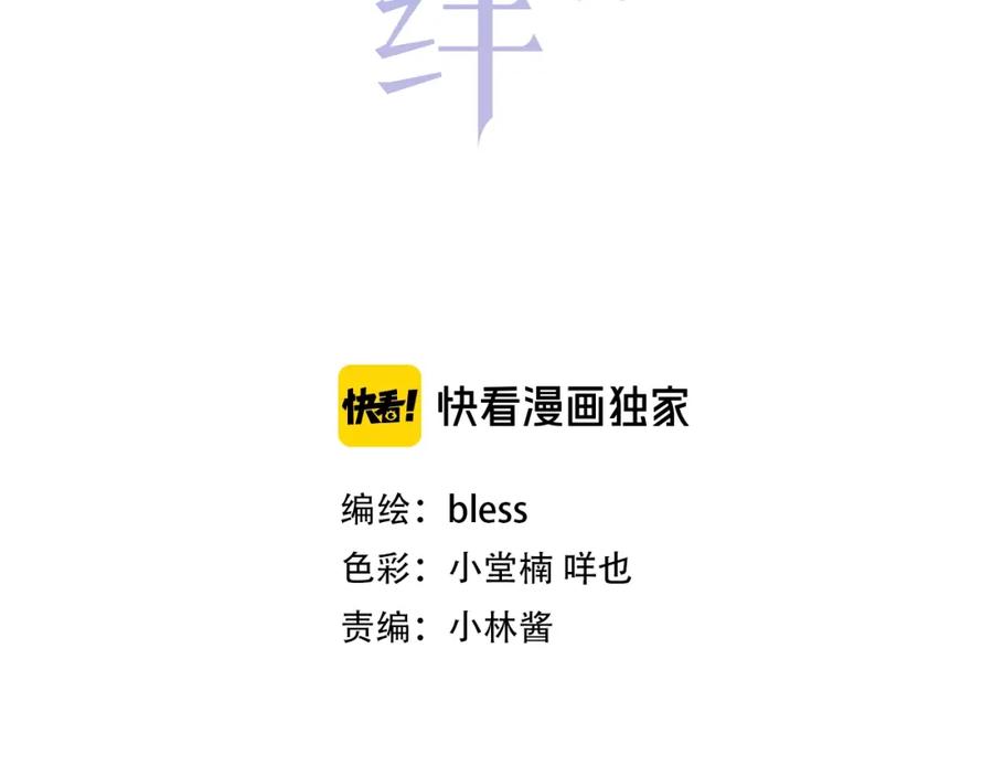 第8话不一样的冬天-逆光之绊-bless（第2张）