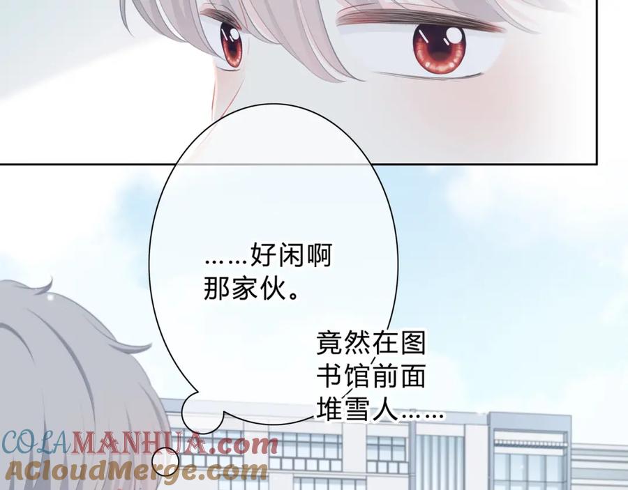 第8话不一样的冬天-逆光之绊-bless（第7张）