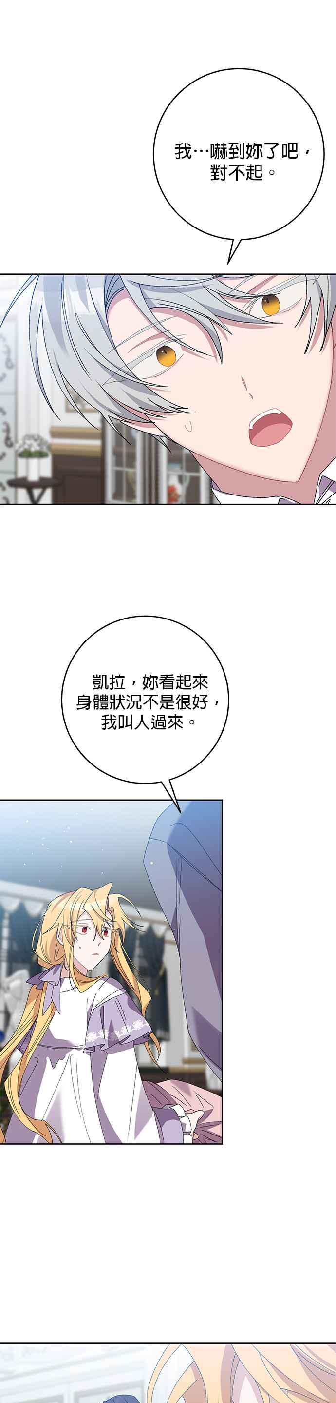 第25话-即便求饶也没用-Whale（第5张）