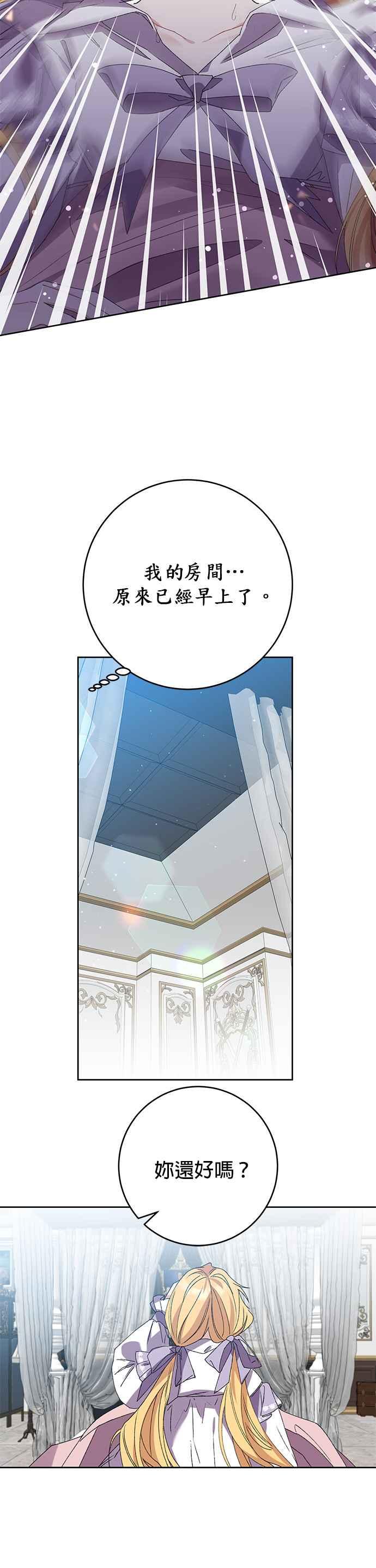 第25话-即便求饶也没用-Whale（第3张）