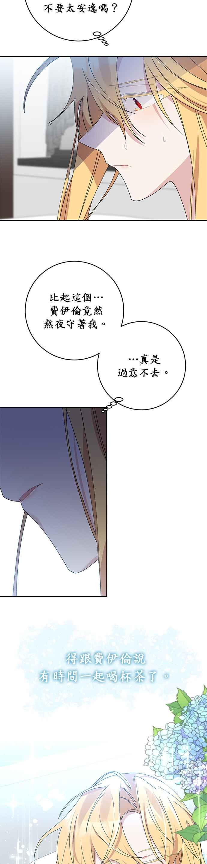 第25话-即便求饶也没用-Whale（第9张）