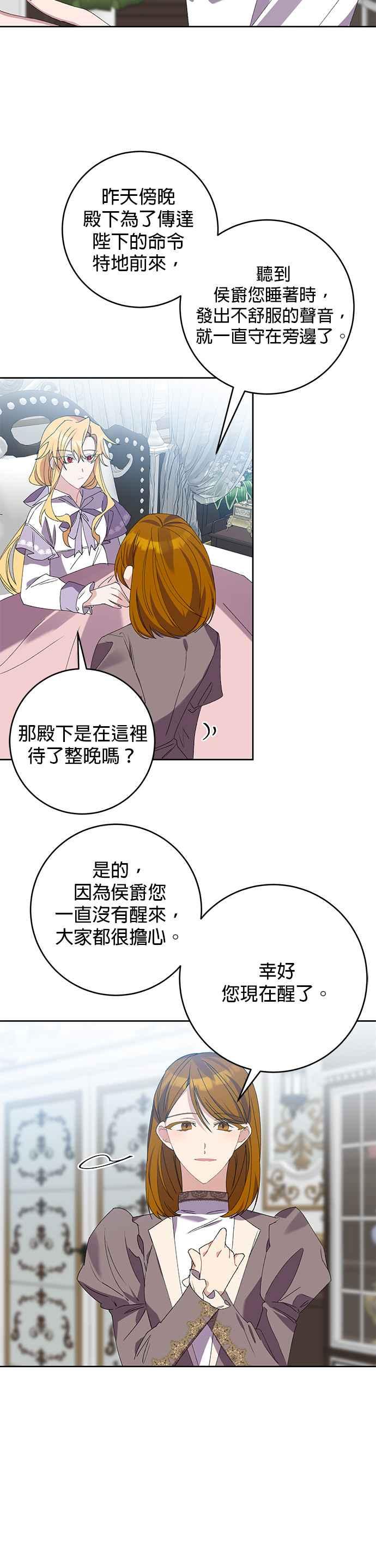 第25话-即便求饶也没用-Whale（第7张）
