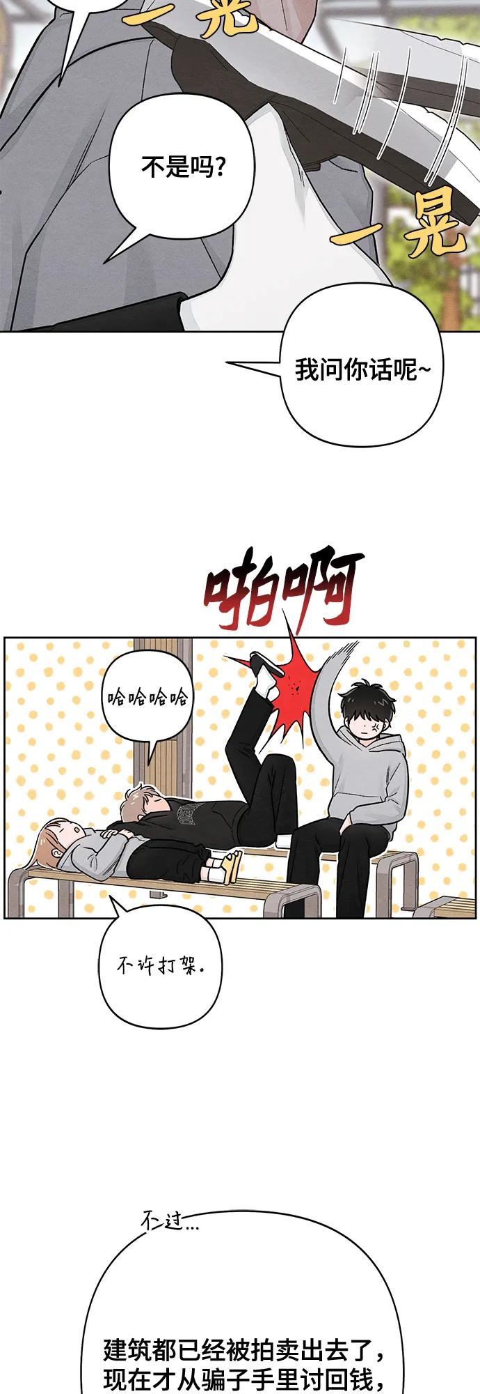 第109话-青春启示录-HAN SEO（第20张）