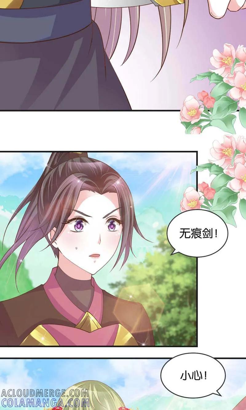 第23话-陌上音灵-咪咕数媒（第5张）