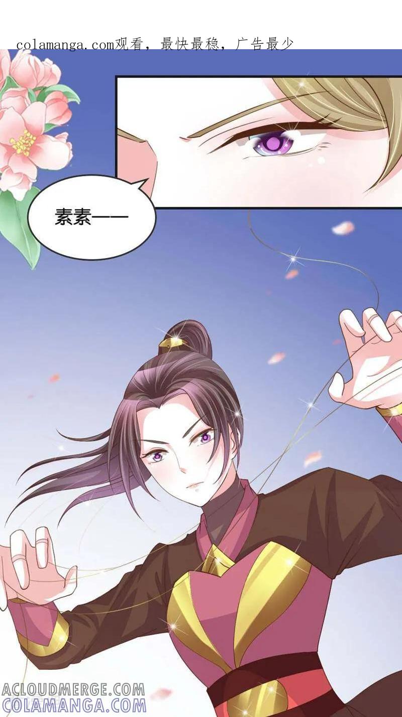 第23话-陌上音灵-咪咕数媒（第1张）
