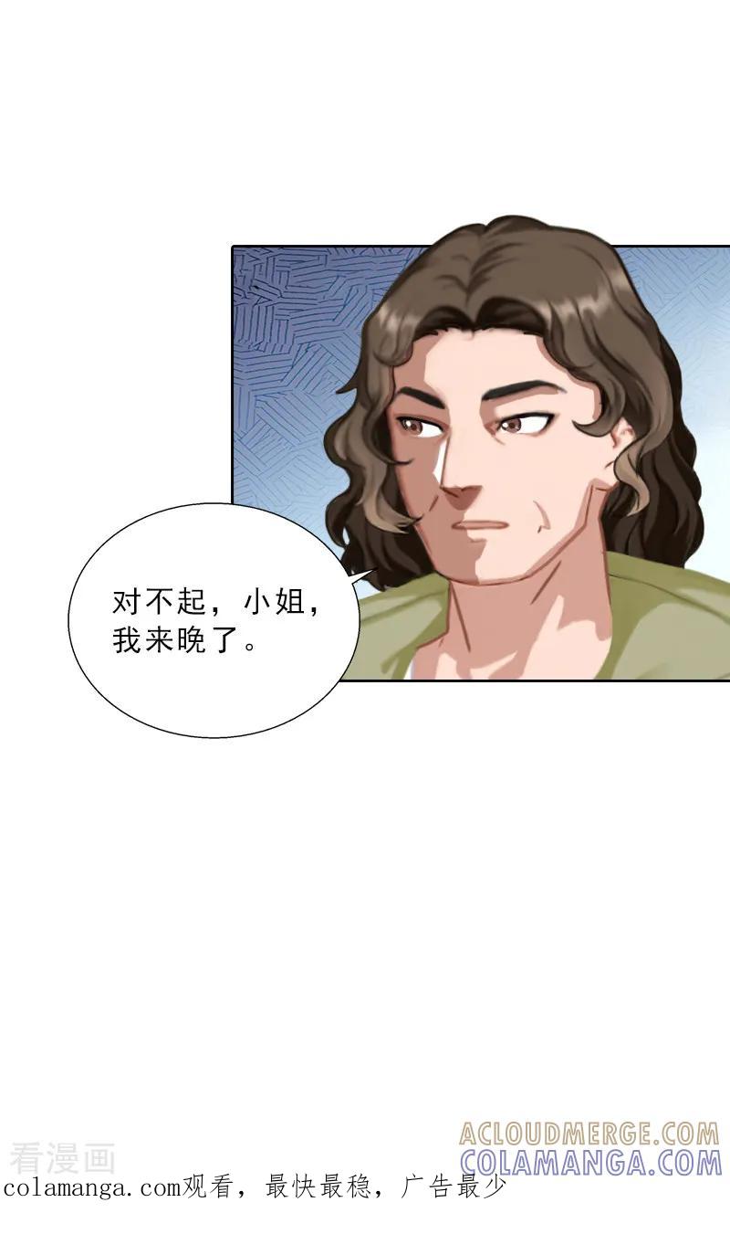 第53话让她彻底消失-婚然天成：总裁老公太放肆-泛次元文化（第23张）