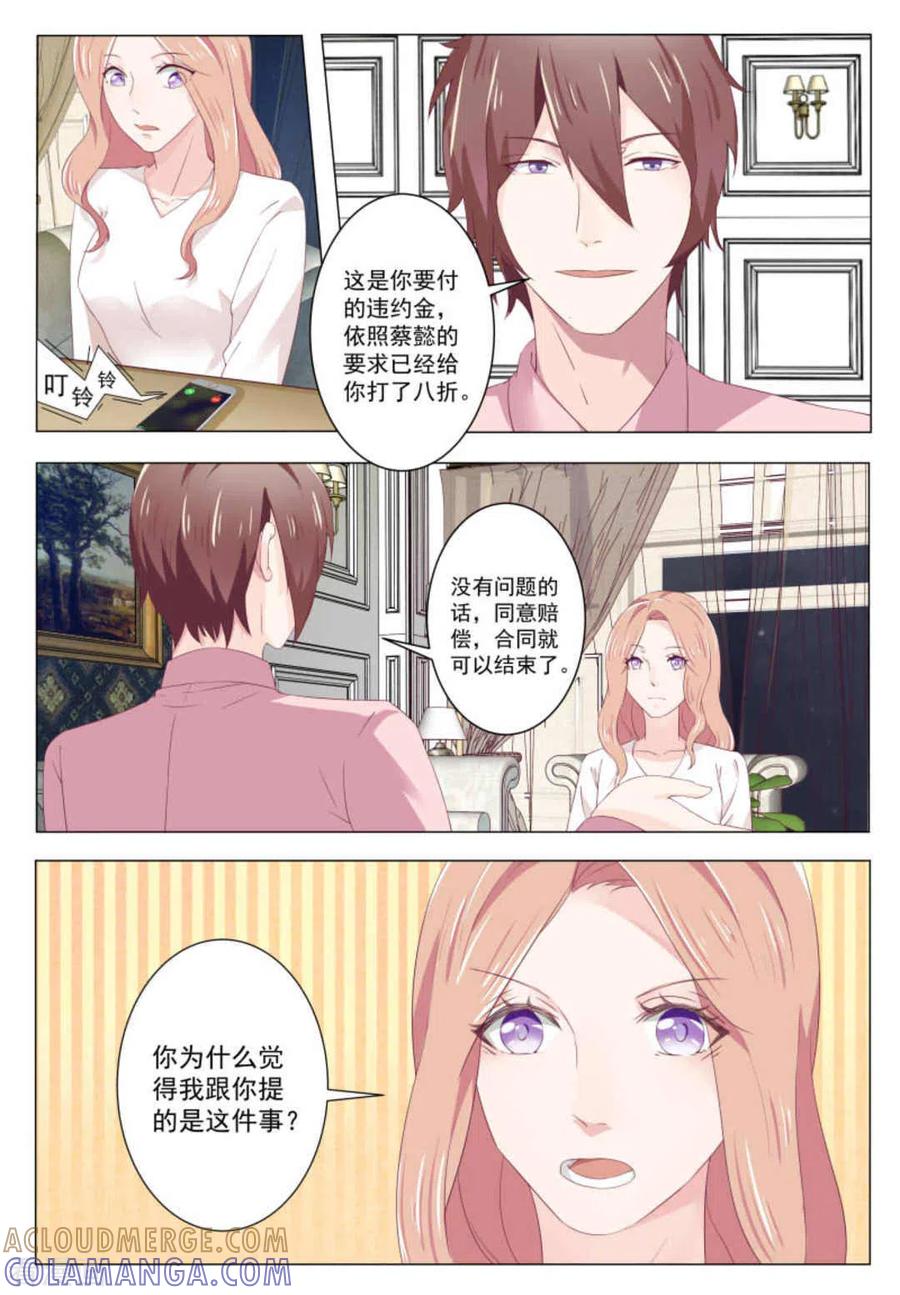 第32话-幸好遇见你-咪咕阅读（第9张）