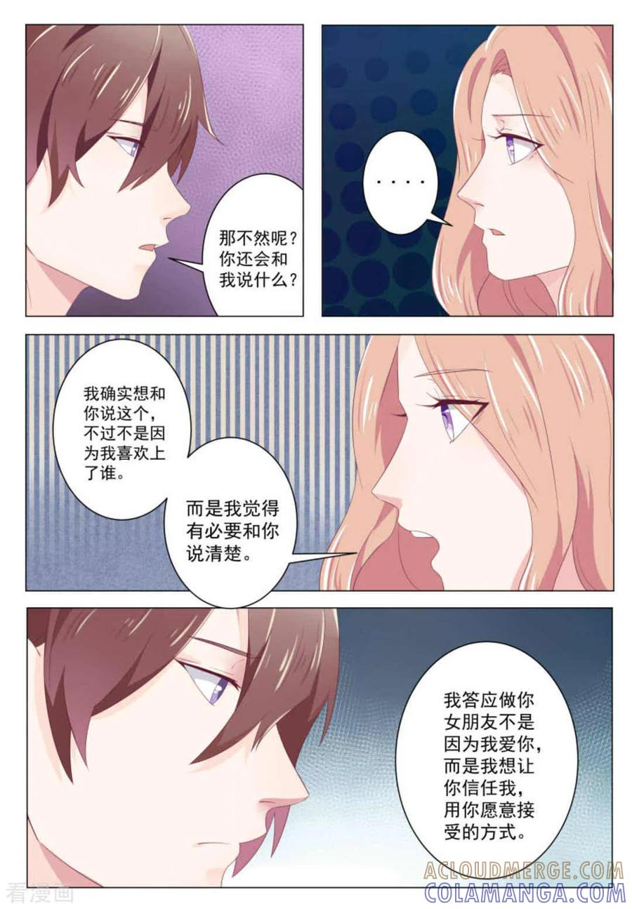 第32话-幸好遇见你-咪咕阅读（第10张）
