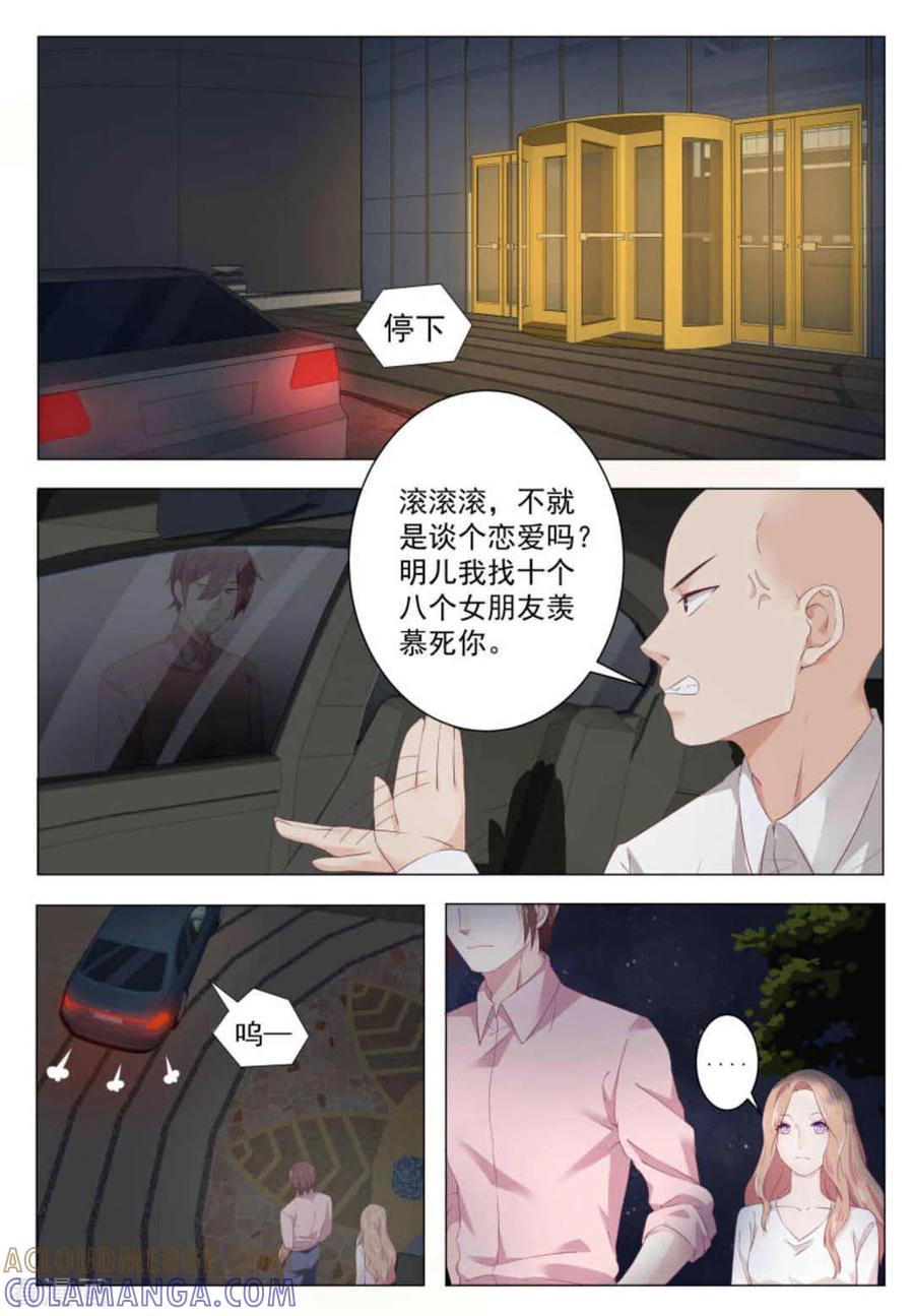 第32话-幸好遇见你-咪咕阅读（第7张）