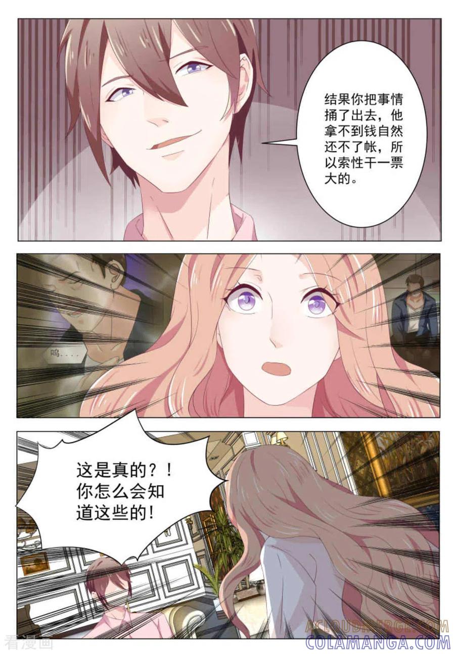 第33话-幸好遇见你-咪咕阅读（第4张）