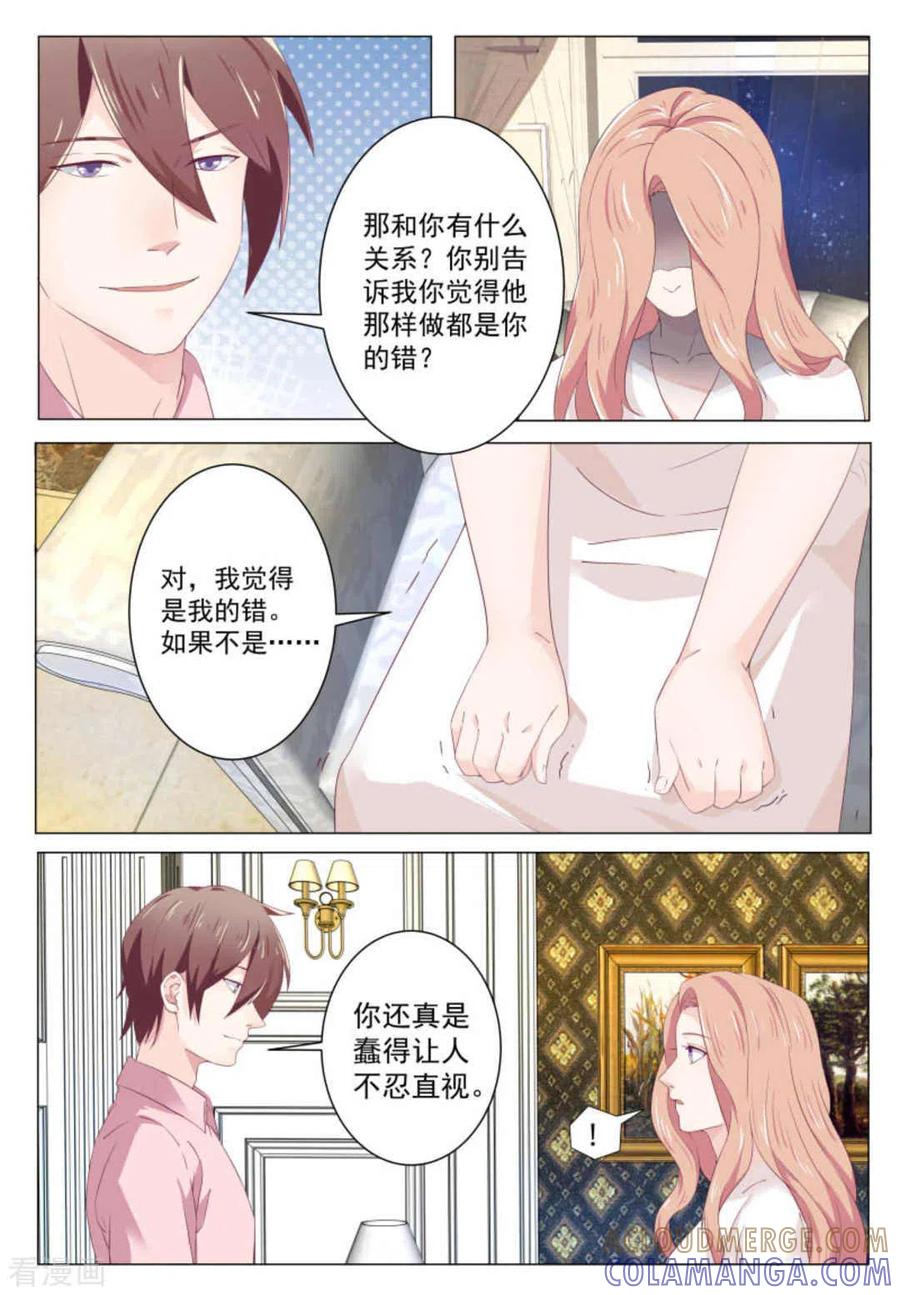 第33话-幸好遇见你-咪咕阅读（第2张）