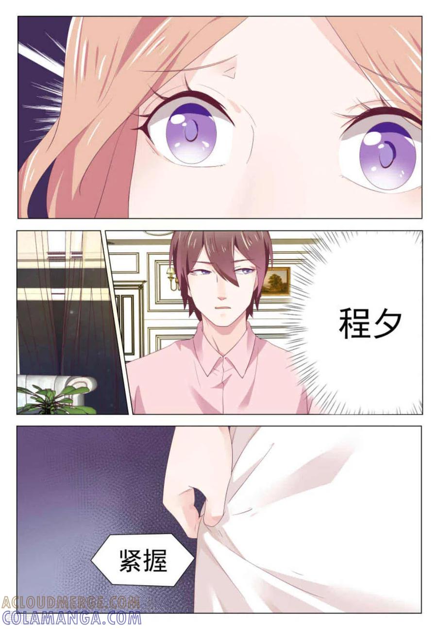 第33话-幸好遇见你-咪咕阅读（第7张）