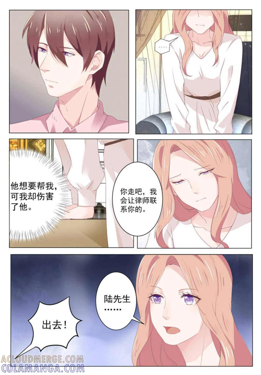 第33话-幸好遇见你-咪咕阅读（第5张）